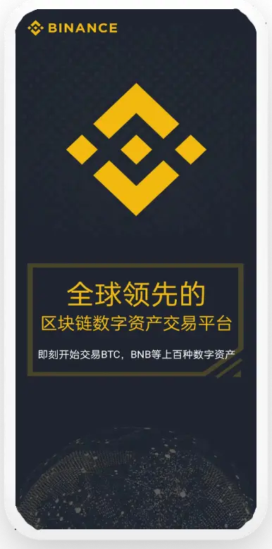 安币官方软件下载平台移动端界面预览